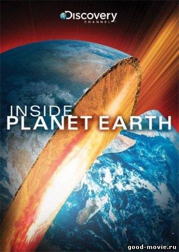 Постер Discovery: Внутри планеты Земля