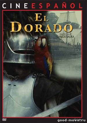 Постер Эльдорадо (Испания, 1988)
