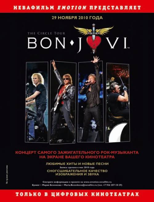 Постер Bon Jovi: The Circle Tour (Бон Джови: Турне «The Circle World Tour»)